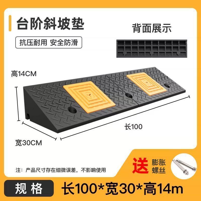 加厚台阶垫门槛马路牙子家用橡胶斜坡垫板汽车上坡爬坡防滑垫|undefined