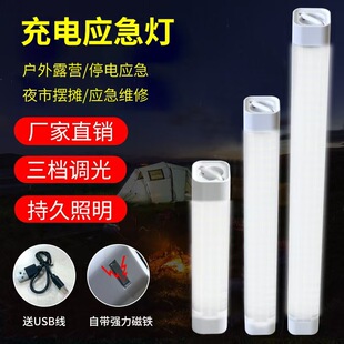 led emergency lamp magnetic hanging usb charging lamp household power outage night market stall camping emergency lighting