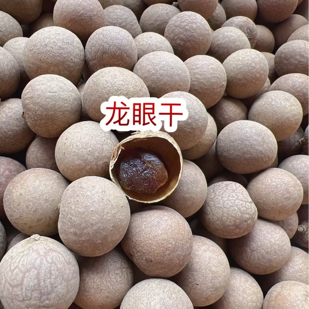 桂圆干批发 地摊电商批发桂圆肉干带壳龙眼干桂圆干龙眼干