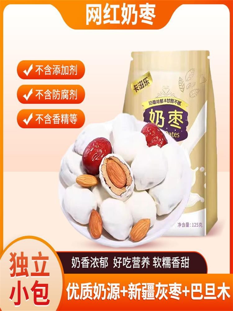 우유대추 125g*10봉 [재고]