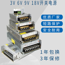 220转3v6v9v18v开关电源 2a5a10a20a模组景观灯门禁变压云源