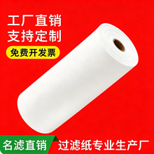 工业磨床切削液过滤纸加工中心线切割乳化液珩磨油无纺布过滤纸