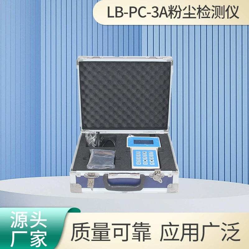 Детектор пыли LB-PC-3A тестер вдыхаемых частиц карманный лазерный непрерывный анализатор пыли
