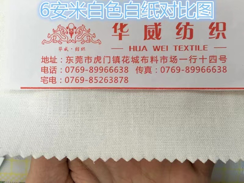 6米白