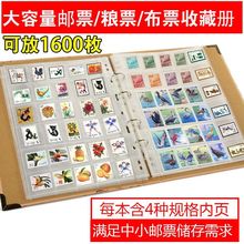 单格集邮册邮票粮票收藏册大容量活页可拆卸