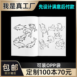 源头工厂儿童创意涂鸦画画本幼儿园宝宝早教卡通绘画图画本可定制