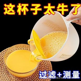 Food-Grade Egg-Beating Measuring Cup, Filter Measuring Cup, Baking Egg-Beating Bowl with Deflector, Filter Handle, Bowl, Mixing Bowl Scale