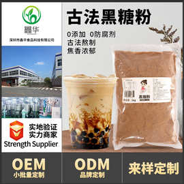 茶小冷焦香黑糖粉 1kg袋装奶茶茶饮专用配料黑糖糖粉烘焙冲饮批发