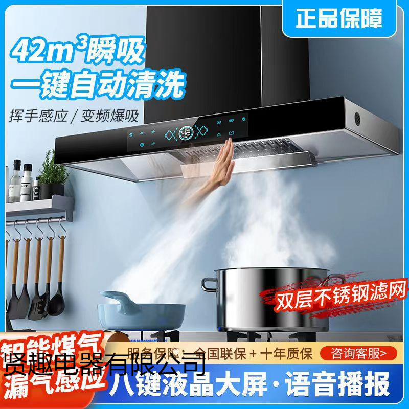 Door-To-Door Installation of Range Hood Household Range Hood Top Suction Range Hood Set Kitchen Range Hood with Large Suction Power