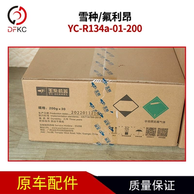 cooling artifact, Antifriz