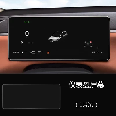 Car paint protective film – panel and navigation sys - leapmotor-c10-dashboard-screen-matte-flexible-tempered-glass-film-other