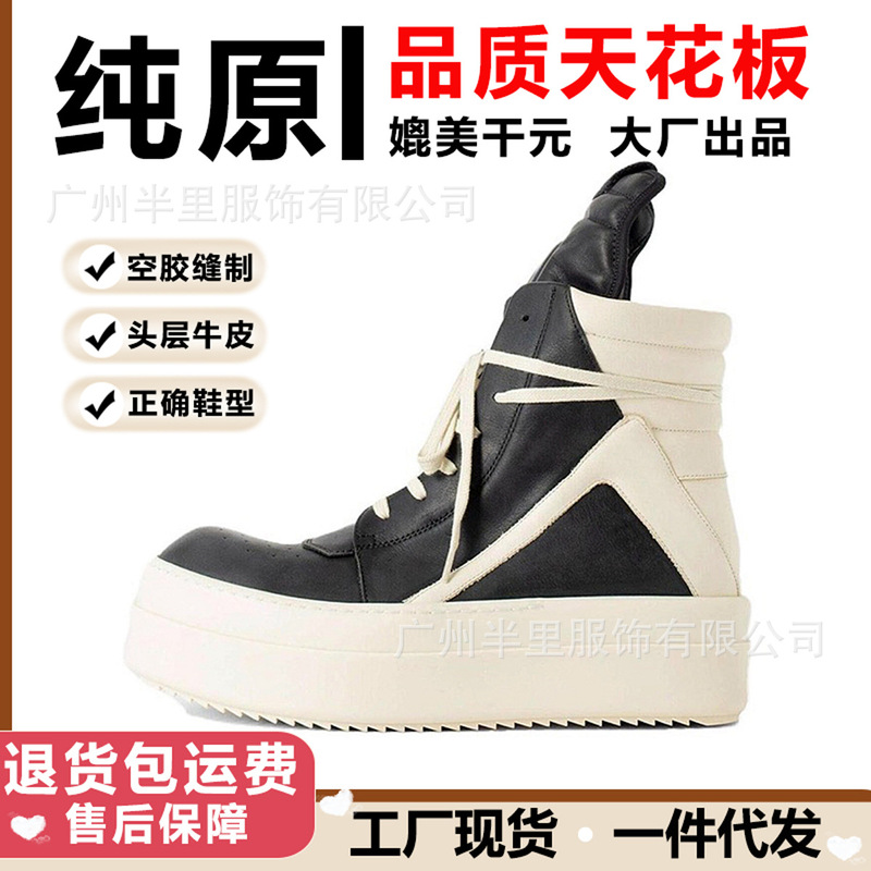 Cross-Border Ro Sneakers for Men, Low-Top Height-Increasing Shoes for Women, Casual Genuine Leather Rick American Style Trendy First-Layer Cowhide Cross-Border Ro Sneakers for Men, Low-Top Height-Increasing Shoes for Women, Casual Genuine Leather Rick American Style Trendy First-Layer Cowhide