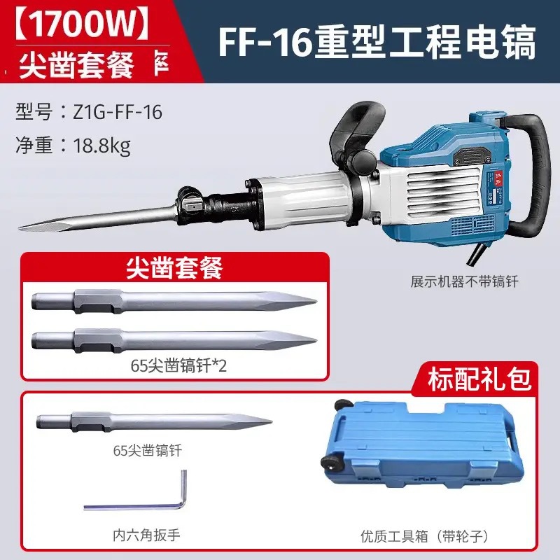 Pico eléctrico Dongcheng Pico eléctrico de hormigón 65/95 Pico eléctrico de un solo uso de grado industrial Pico de martillo de ingeniería pesada de alta potencia profesional a gran escala