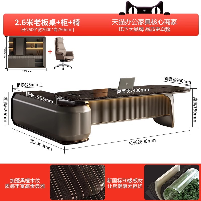 オフィスデスク ボスデスク シンプルモダン 社長デスク オフィス家具 ライト 高級 ファイルキャビネット マネージャー エグゼクティブデスク スーパーバイザー|undefined