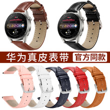 适用华为GT3真皮pro表带watch3手表gt智能46荣耀magic2gt表带22mm