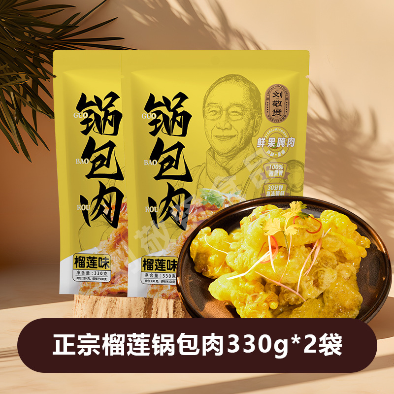 [신제품 출시] 두리안 돼지고기 냄비*2봉(660g)