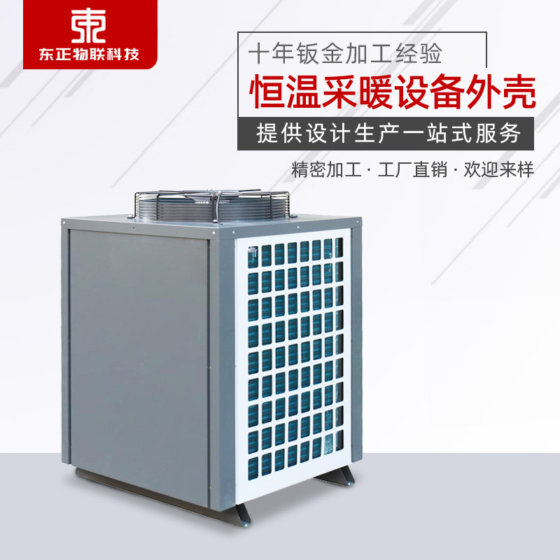 猪场养殖场鸡舍空气能恒温热泵 大棚保暖供暖设备外壳循环热风机