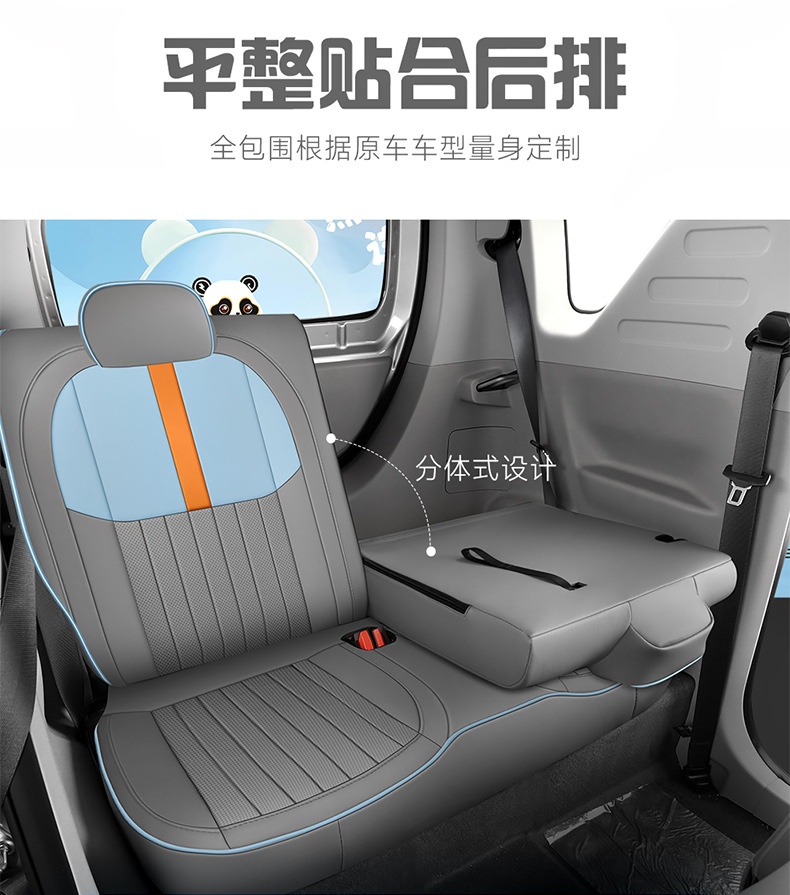 2023 Geely Panda mini special seat cover four seasons universal all-inclusive mini seat cover leather car cushion