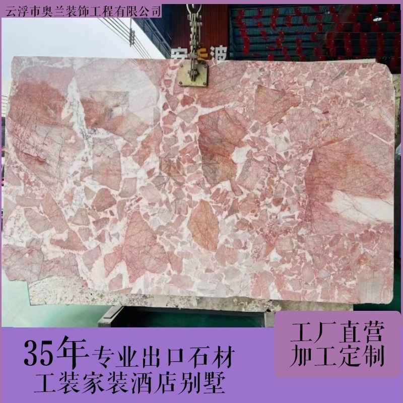 Meilun Glacier Pink Natural Marble Translucent Background Wall for Wedding Room Internet Celebrity Pink