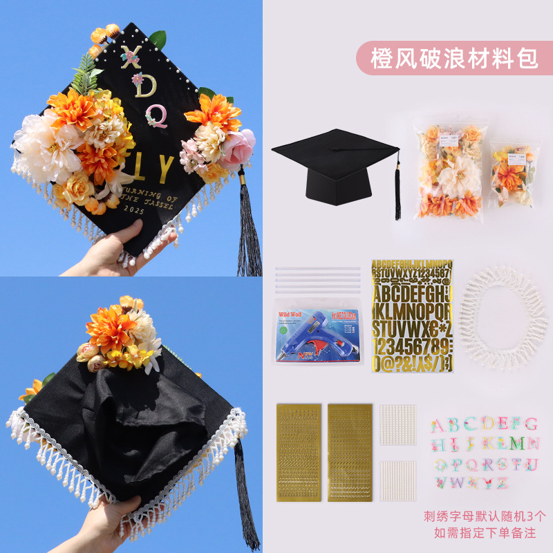 오렌지 바람과 파도 학사 모자 소재 팩 - 양면 술 스타일