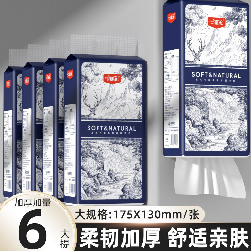 Papel de extracción de inodoros colgantes, hoteles de catering, toallas de papel domésticas, caja de extracción de papel doméstica, gran cantidad de paquetes asequibles