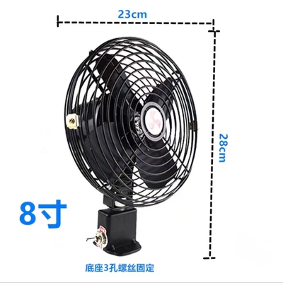 Digər kiçik elektrik cihazlar fan truck excavator loader - 8inch-all-metal-fan-12v