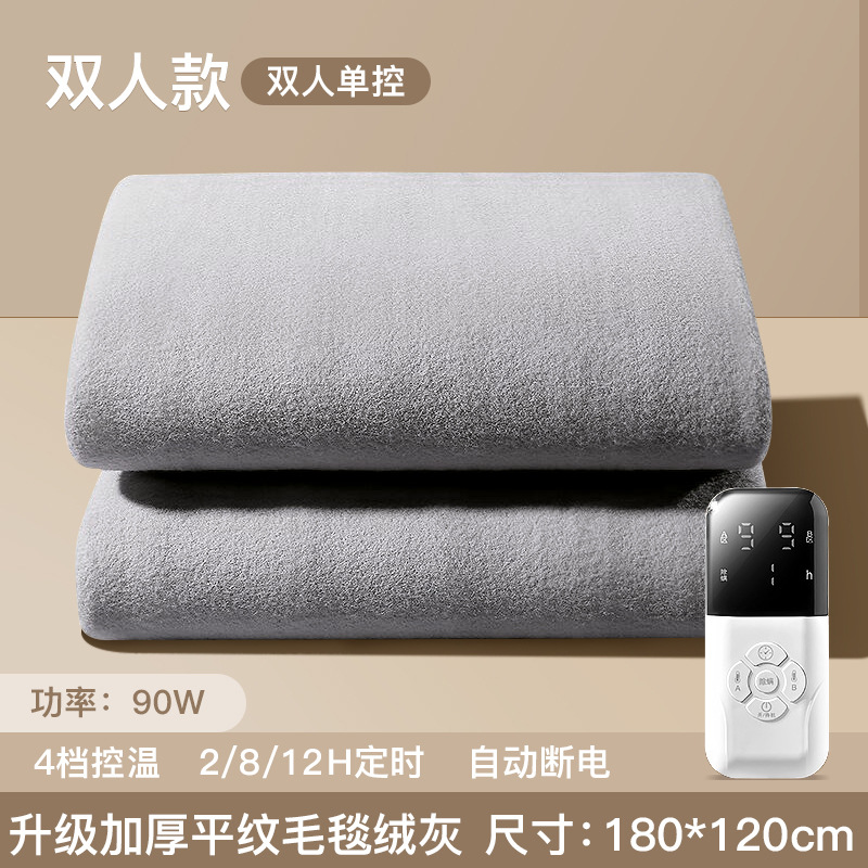 회색 - 두꺼운 벨벳 [1.8m*1.2m 단일 제어] 제습 및 건조 이불 - 지능형 타이밍 - 자동 전원 끄기