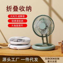 小型Oデスクトップ折りたたみファン充電タイプ小型デスクファン充電プラグ両用usbミニファン携帯吊り扇