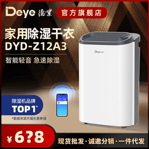 Deye Light Vocal Funshing Demoder спальня мокрый влажный сухой сухой гидродер DYD-Z12A3