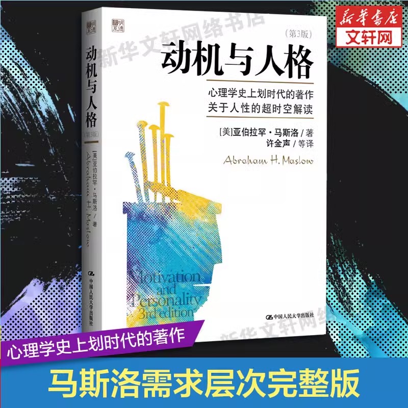 [main picture] motives and personality