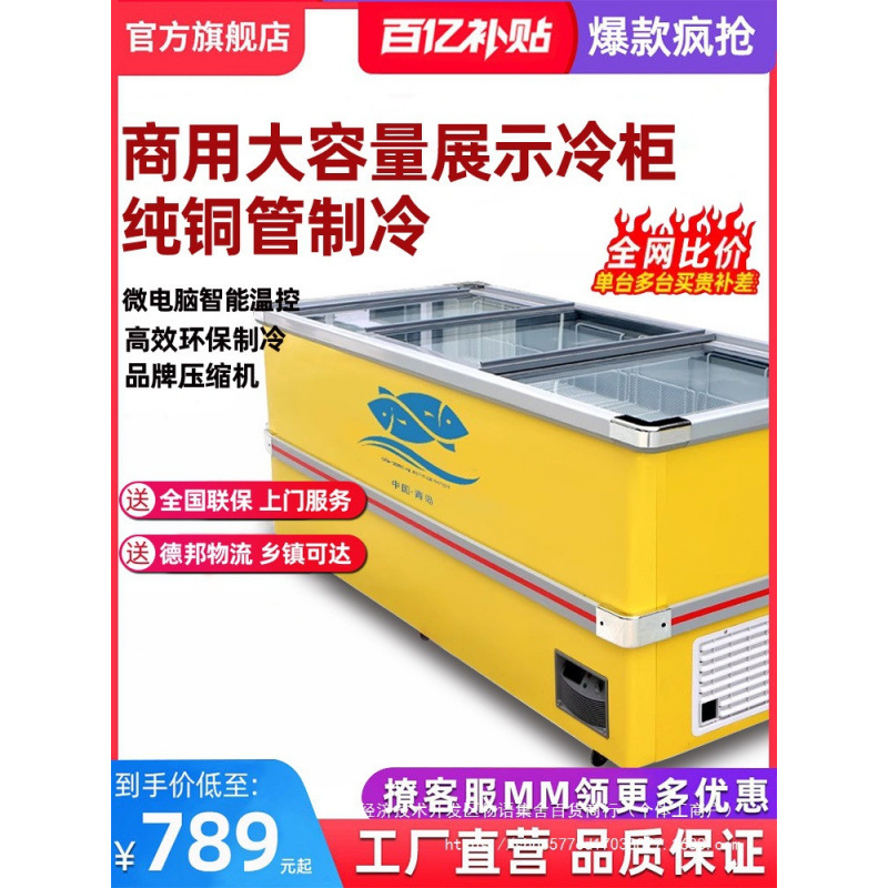 Refrigerated Display Cabinet, Frozen Display Cabinet, Transparent Glass Fresh-Keeping Cabinet, Commercial Supermarket Freezer, Large-Capacity Horizontal Island Cabinet