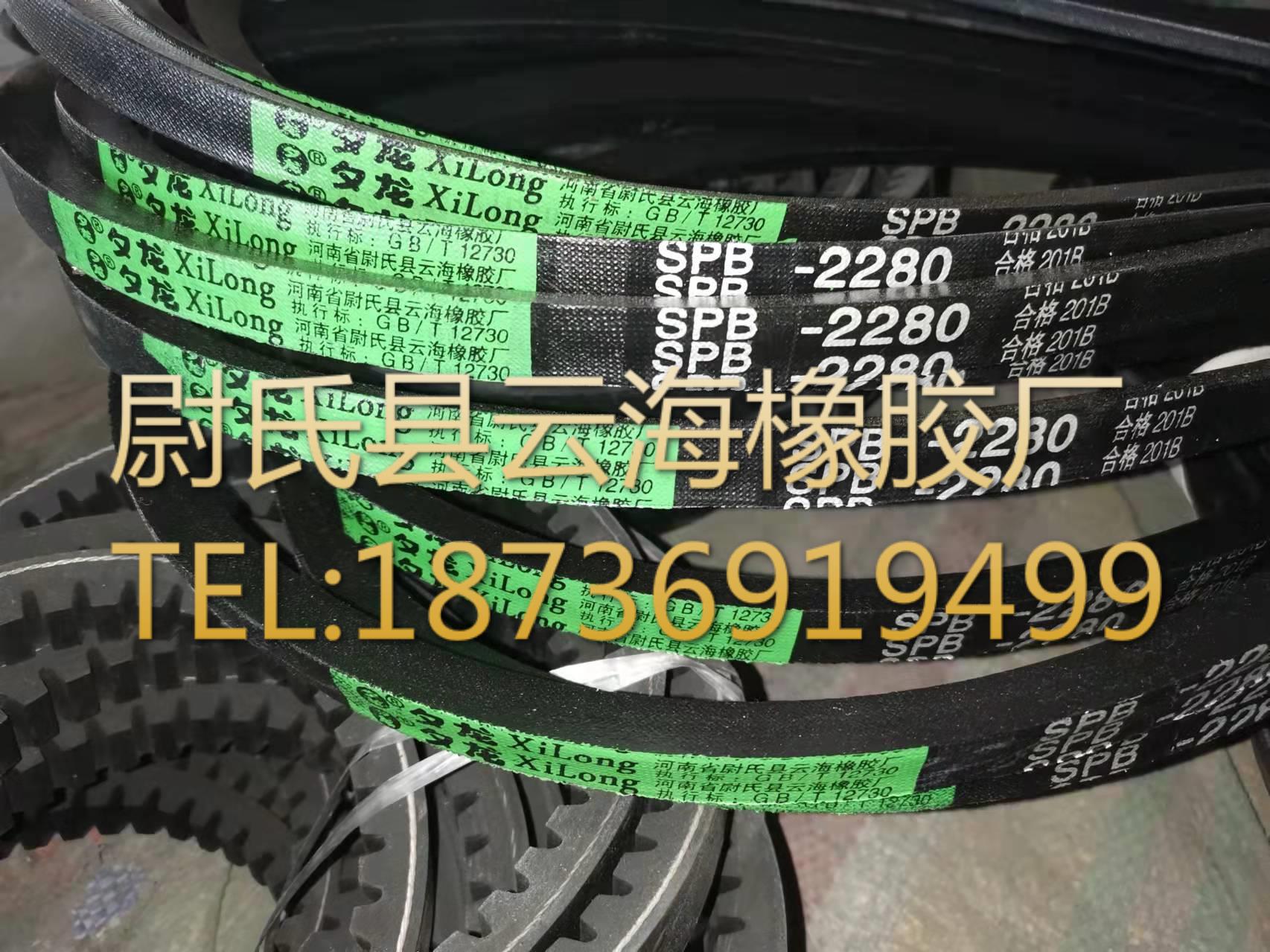 SPB2280mm窄V带 SPB三角带 机械设备用三角带 水泥厂用SPB三角带