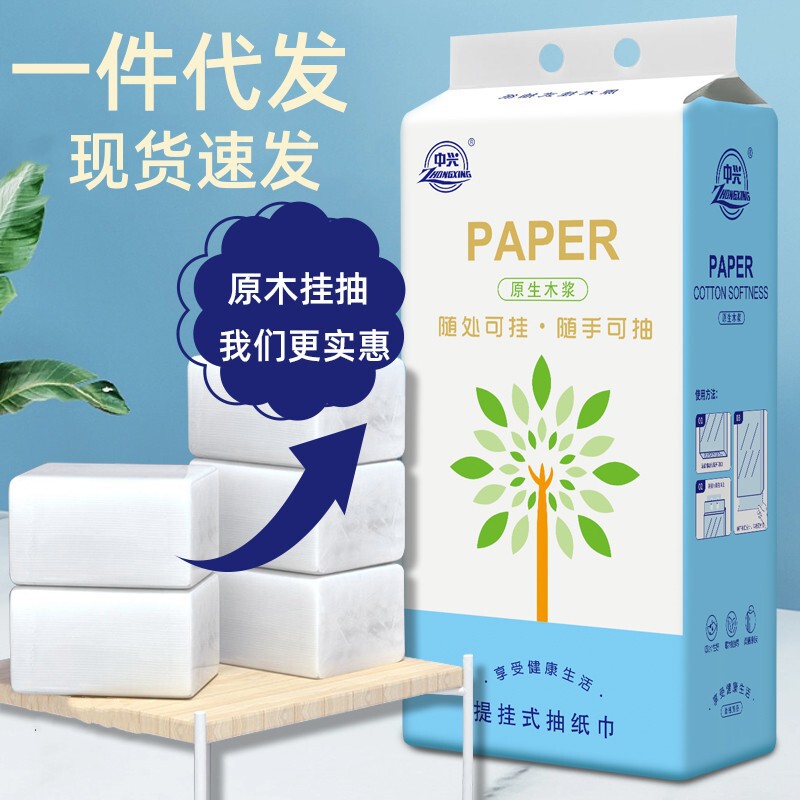 Hanging bottom tissue, household tissue, low price, household tissue, toilet paper, kitchen paper Hanging bottom tissue, household tissue, low price, household tissue, toilet paper, kitchen paper