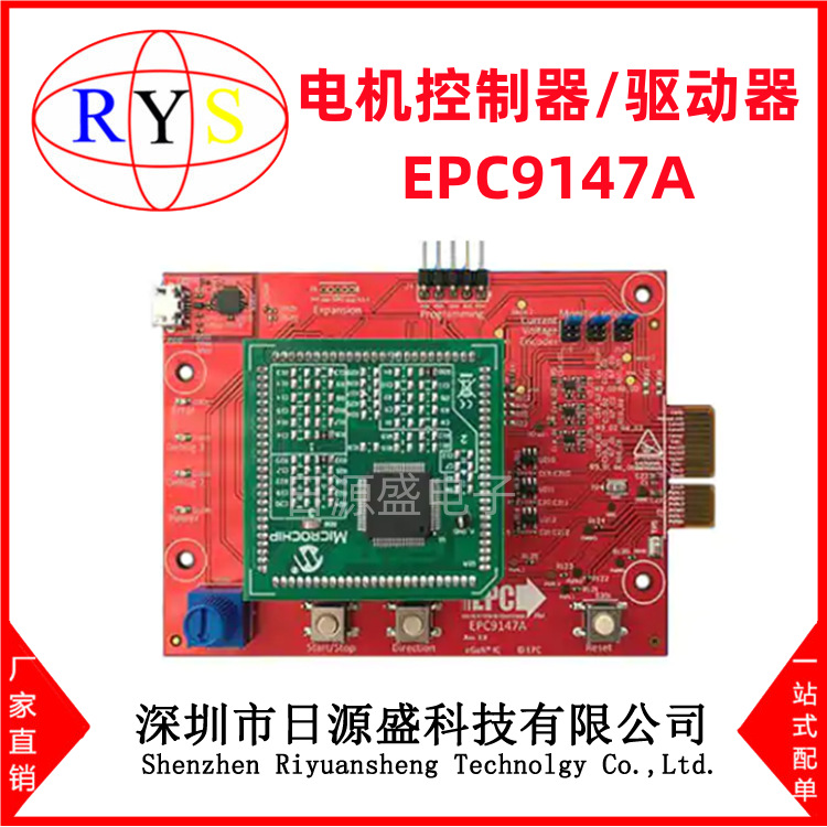 全新原装 EPC9147A EVAL PIM MOD FOR EPC9146 DSPIC33电机控制器