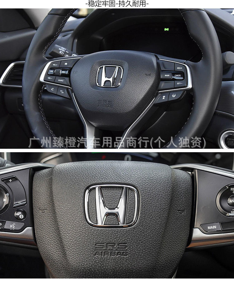 The Honda Car Logo Is Suitable for the Eighth-Generation Accord Front Grille Logo, Rear Trunk Logo, and Guangqi Honda Car Logo Sticker