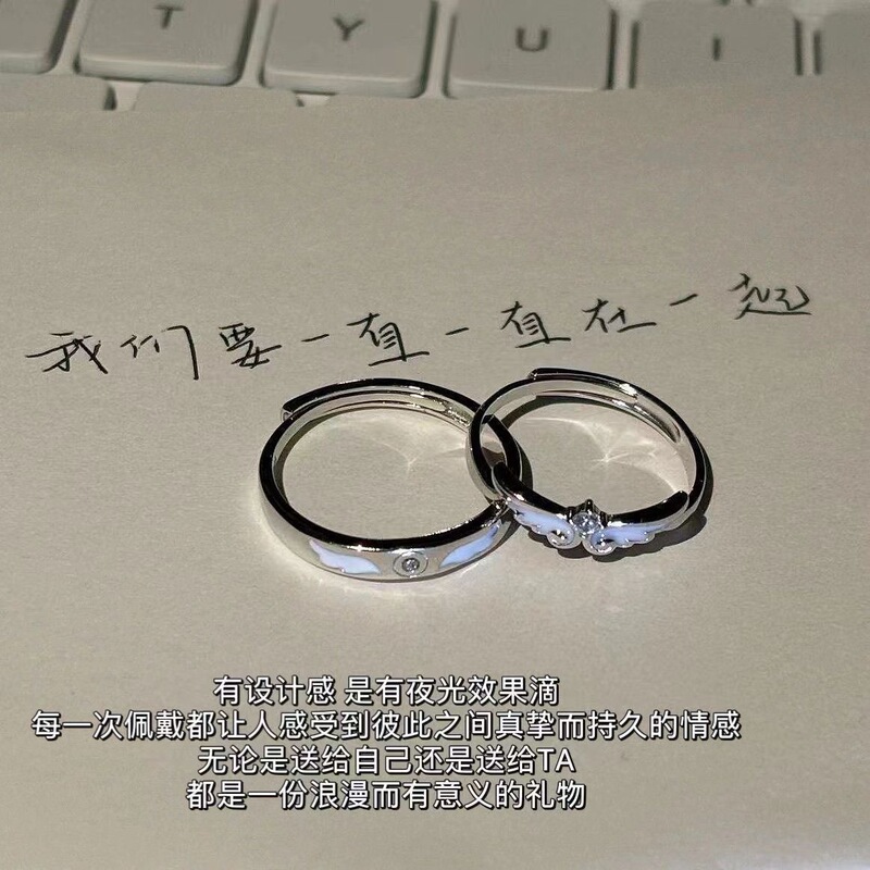 Niche Design Ins Luminous Angel Wings Couple's Ring High Sense Luminous Ring for Men and Women Friends