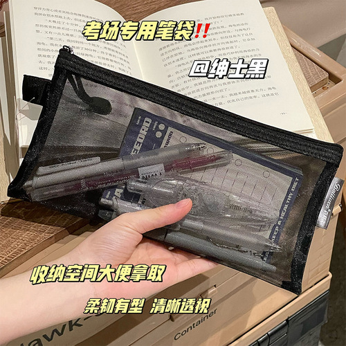 Simple transparent mesh pencil case storage bag, student exam special portable pencil case, large capacity stationery bag wholesale