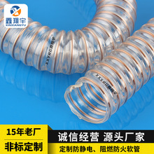 防静电钢丝软管 阻燃防火耐磨PUR聚氨脂伸缩通风吸尘软管内壁平滑