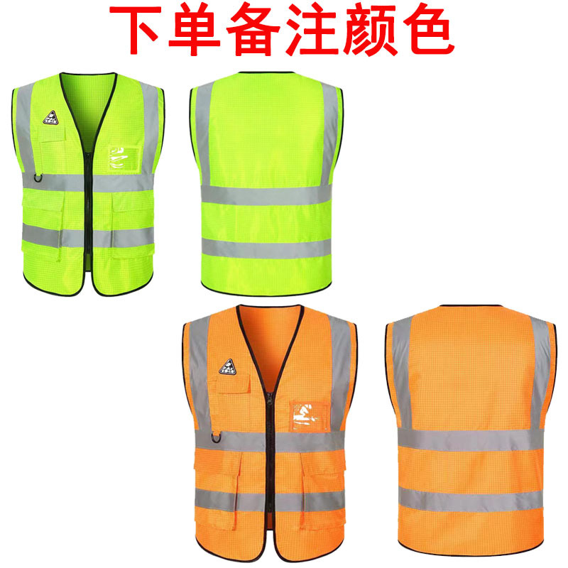 정전기 방지 교통 조끼