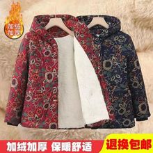 老年人妈妈冬装加绒棉衣冬季新款加厚保暖棉服外套棉袄女装老太太