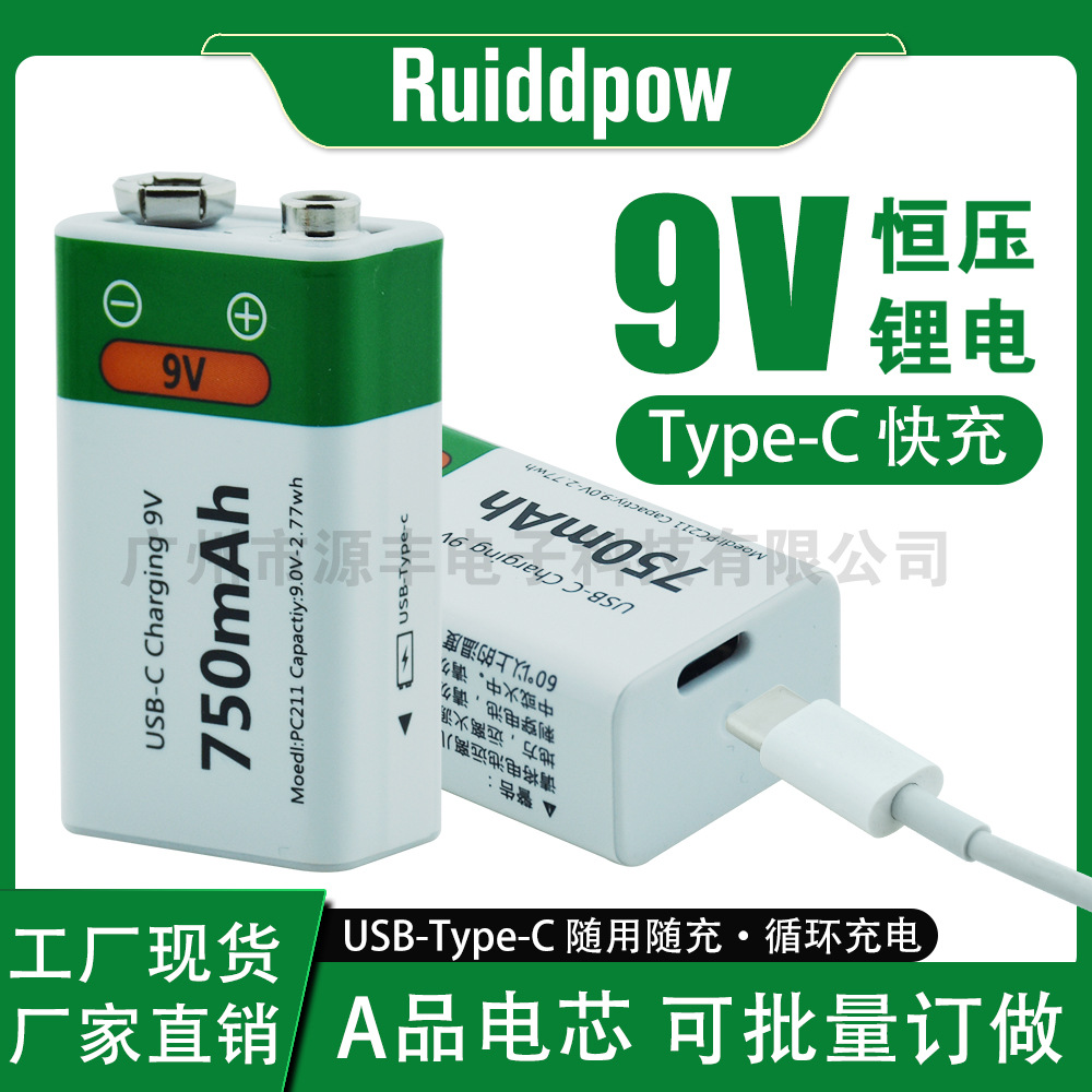9V lithium battery USB rechargeable battery KTV microphone headset multimeter instrument alarm No. 9 lithium battery Universal