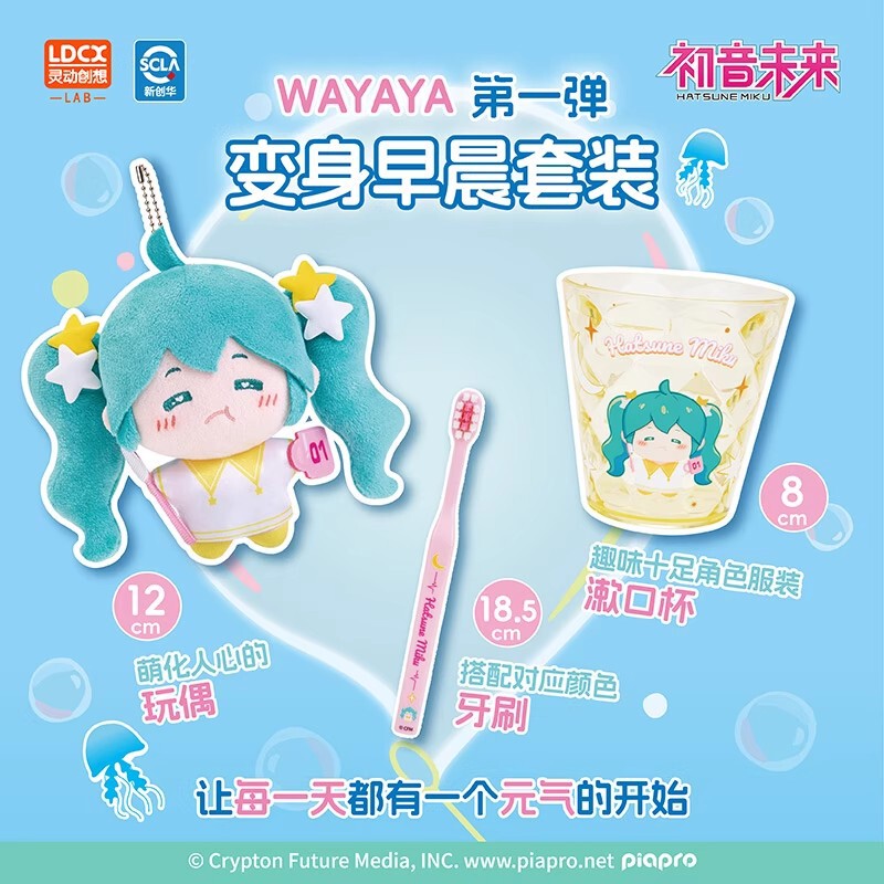 WAYAYA-初音未来-毛绒套装盲盒vol.1可爱动漫周边手办桌面摆件公|undefined