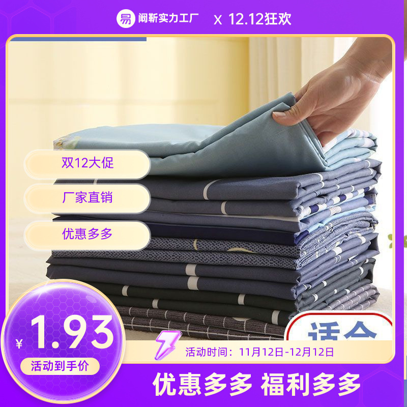 Free Shipping for Single Piece Bed Sheets for Student Dormitory Single and Double Beds Brushed Children's Cartoon Sheets Support One Piece