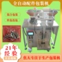 东莞计数自动定制零件