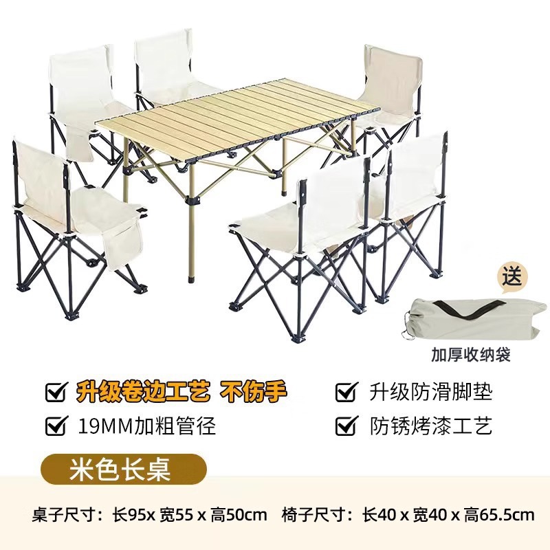 오프화이트 [긴 테이블 + 대형 의자 6개] 두꺼운 수납 가방 포함