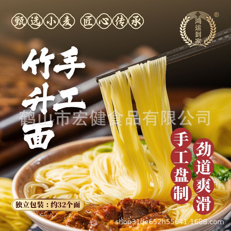 广东竹升面非油炸拌面挂面手工拉面生面鸡蛋面面条非油炸健康面