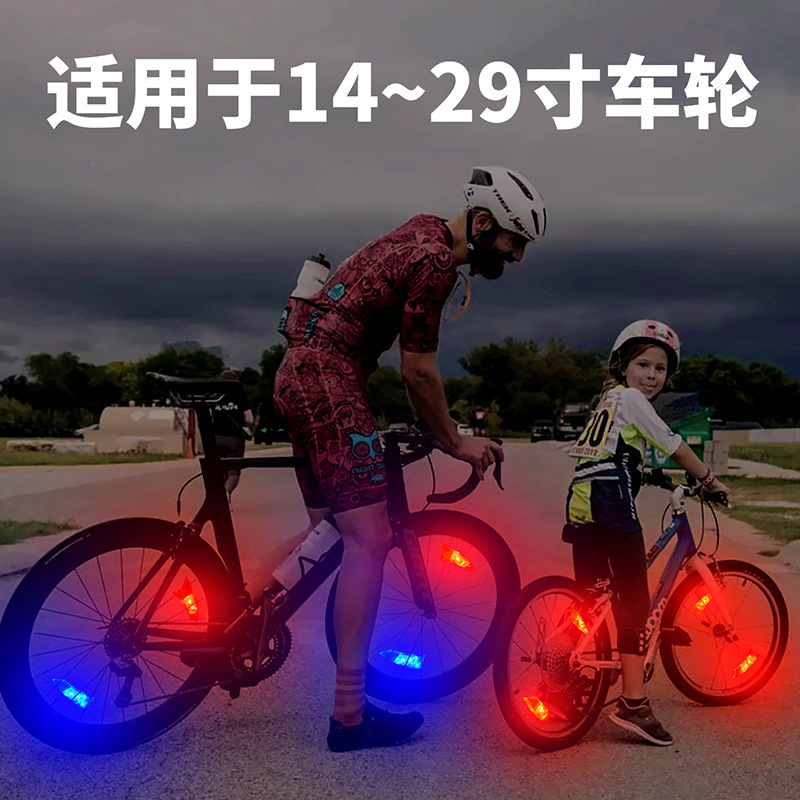国境を越えた電気商自転車スポークランプマウンテンバイク風火輪夜に夜行灯車輪灯自転車装飾灯に乗る|undefined
