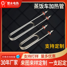双U形加热管不锈钢电热管单U蒸箱蒸饭柜机大功率加热器