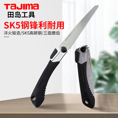 Tajima folding saw, woodworking household fast sawing tree felling saw, gardening fruit tree hand saw fine tooth pull saw