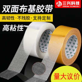 现货批发双面布基胶带透明网格双面地毯胶高粘强力无痕布基双面胶